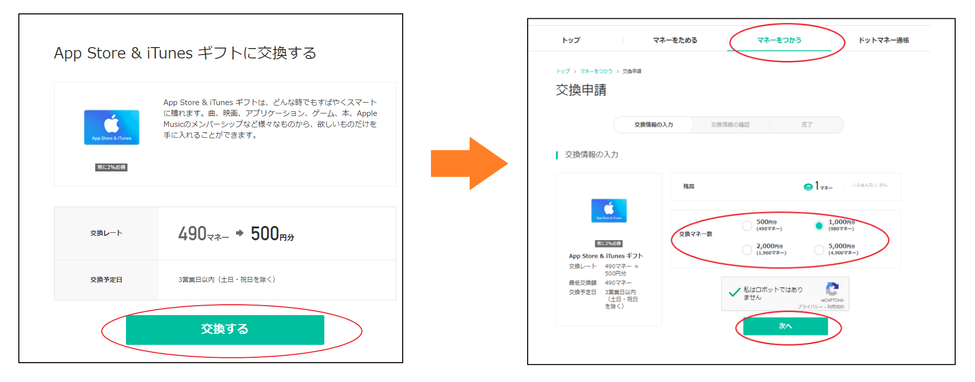 ドットマネーギフトコード 5000円分